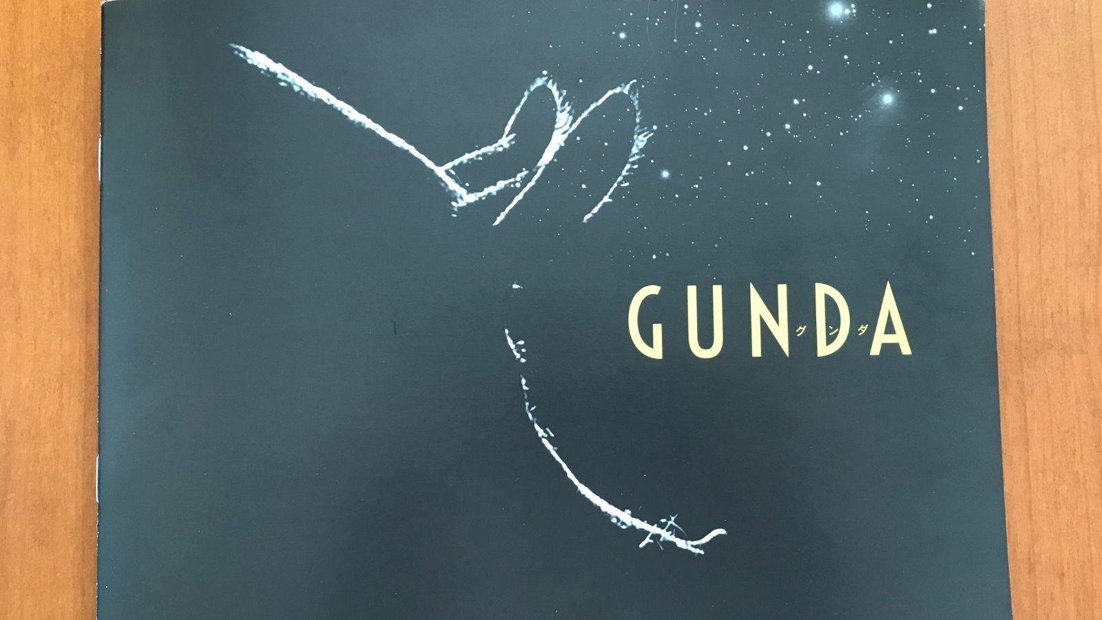 映画『GUNDA／グンダ』を観てきました！エシカル、アニマルウェルフェアに興味がある方に特におすすめ - 森のねぼすけ